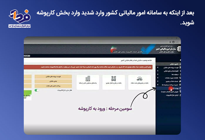 دریافت شناسه یکتای مالیاتی 