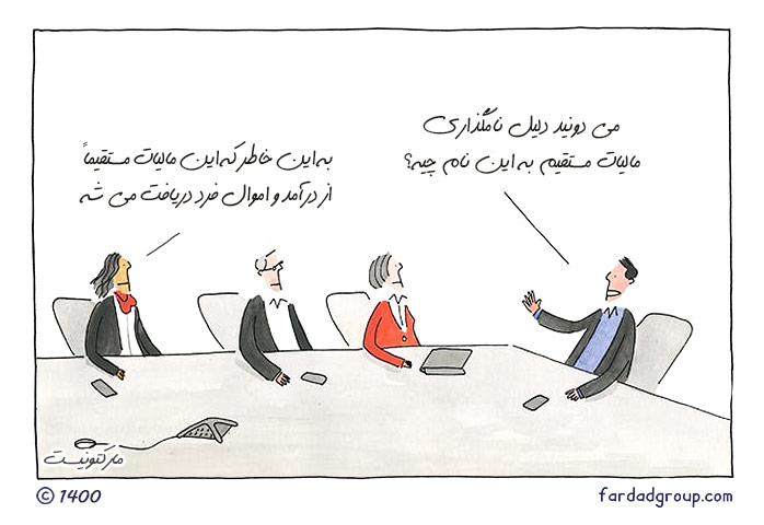 مالیات مستقیم
